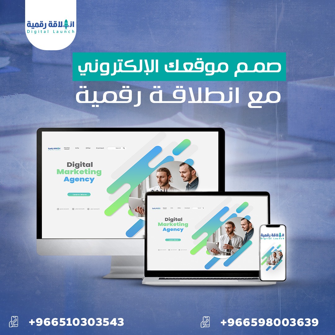 تصميم المواقع الالكترونية