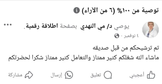 مراجعه
