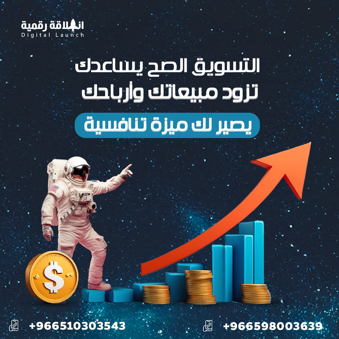 أعمال انطلاقة رقمية