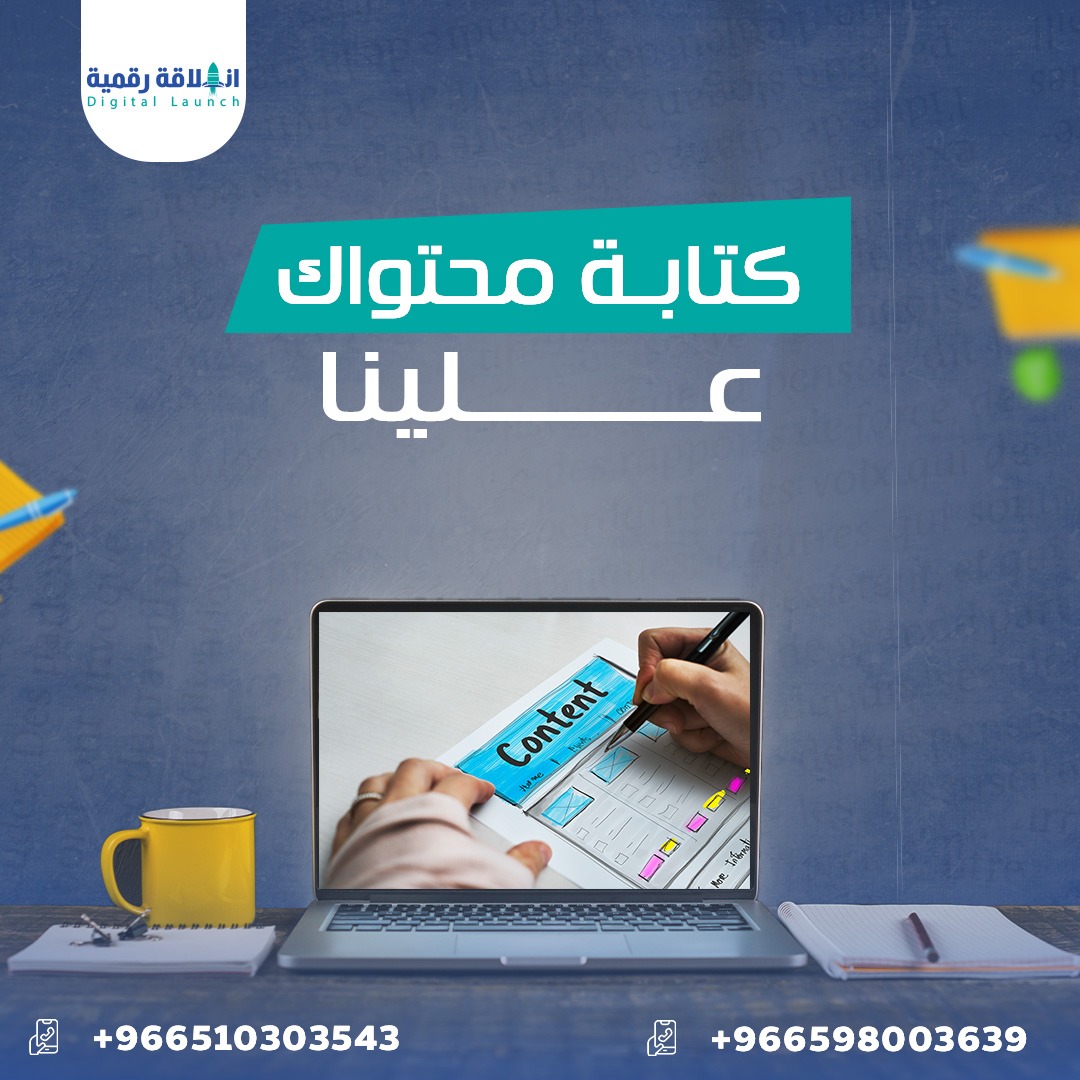 كتابة و إدارة المحتوى